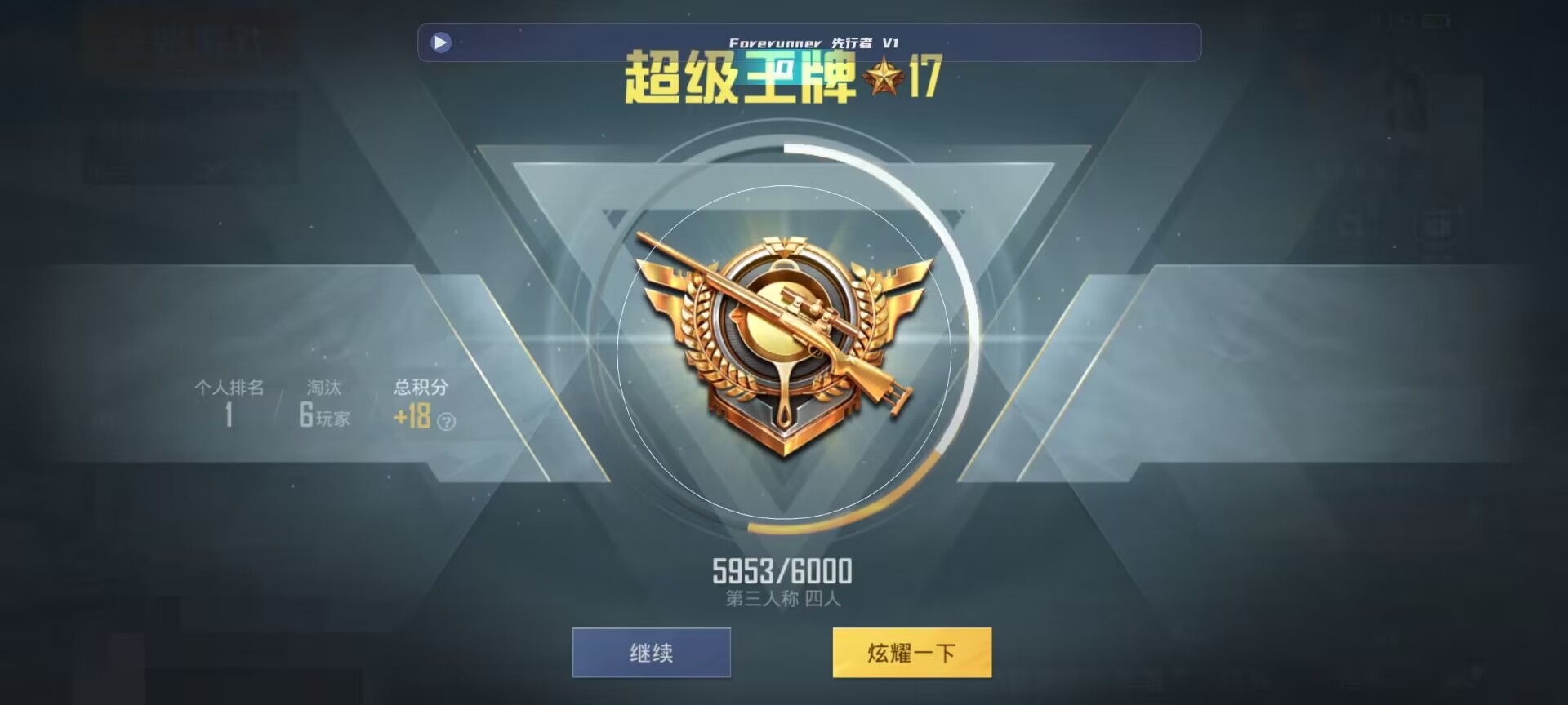 和平精英鸡腿辅助自瞄 - ��ƽ��Ӣ΢���������辅助预览图